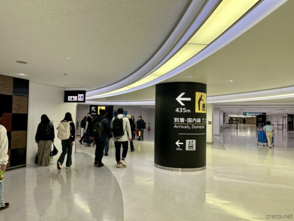 成田空港の到着通路、Arrivals案内板