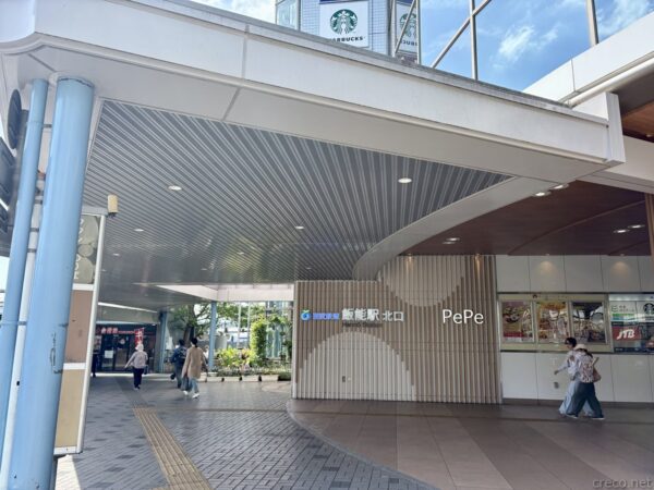 飯能駅北口の屋根付きペデストリアンデッキ、「飯能駅 北口」「PePe」のサインとスターバックスの看板