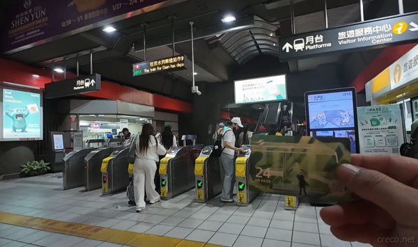 剣潭駅とMRT24時間チケット