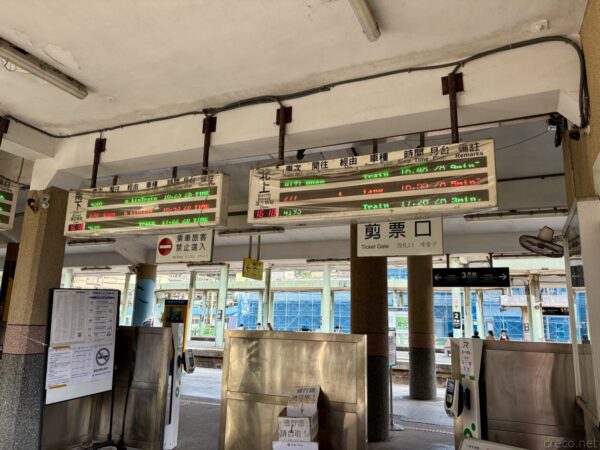 瑞芳駅の改札口（剪票口）。天井から吊るされた列車発車案内の電光掲示板が並び、その下に自動改札機やホームへ続く通路がある。壁に時刻表が掲示されている。